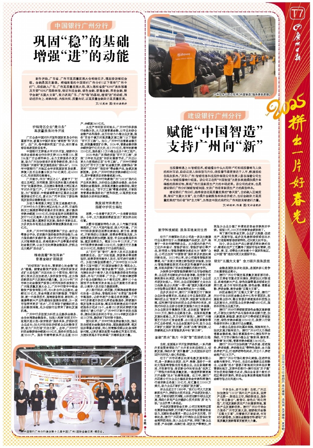 样的喜悦呢